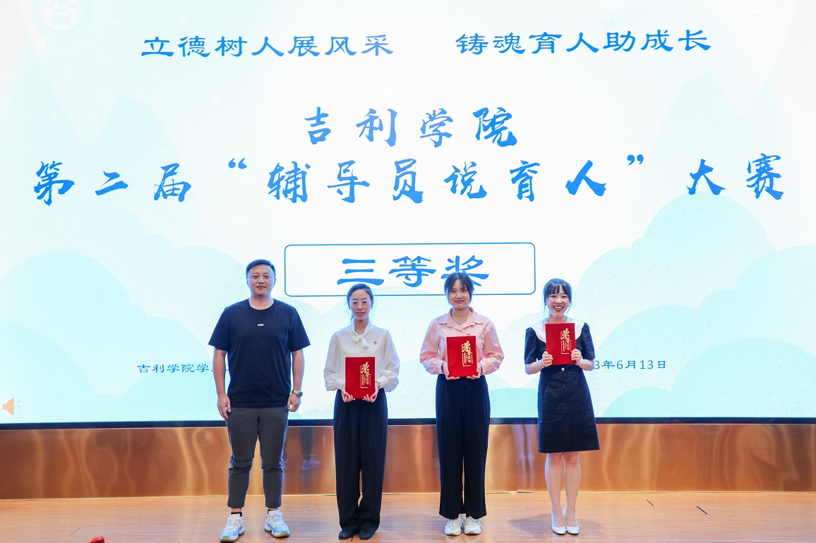 三等奖.jpg 三等奖.jpg